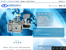 Tablet Screenshot of aplm.com.tw